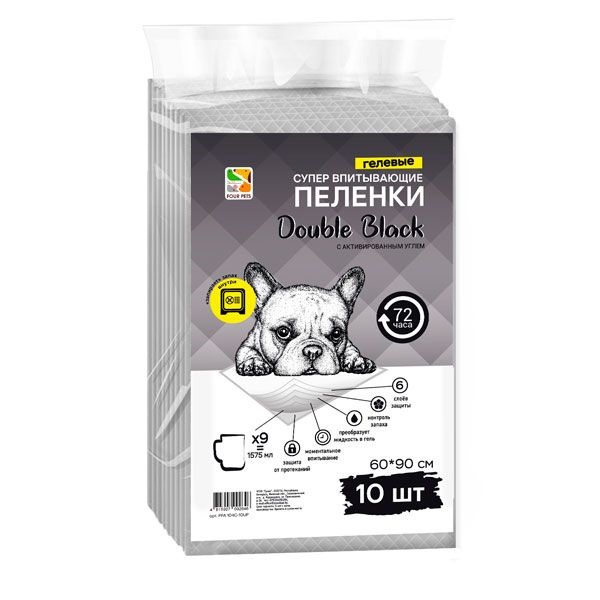 Пеленки FOUR PETS Double Black д/с с углем 60х90см-10 шт
